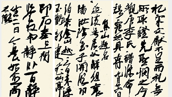 书法